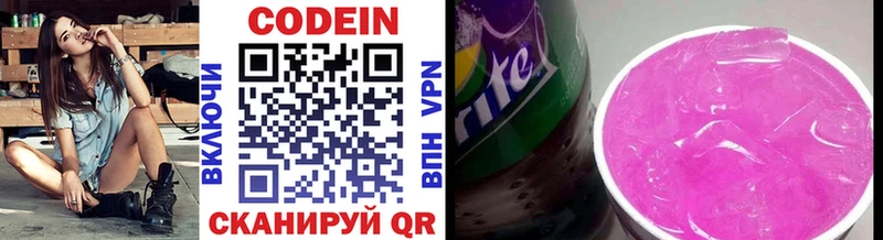 Кодеин Purple Drank  Купить где  Людиново 