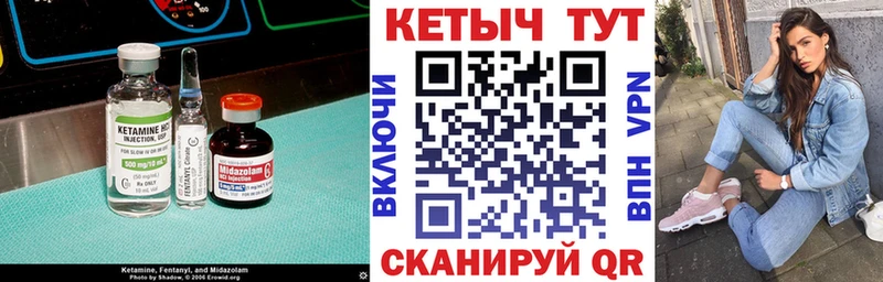 КЕТАМИН ketamine  Купить где  Людиново 