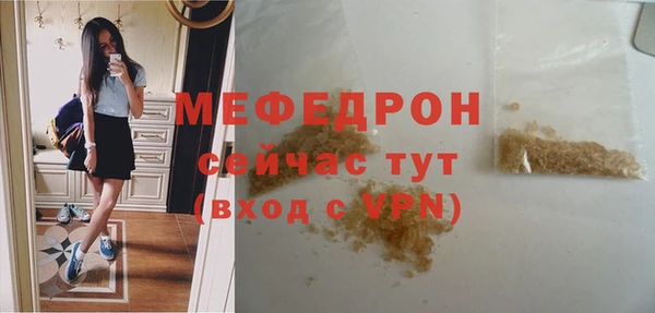 меф Горняк