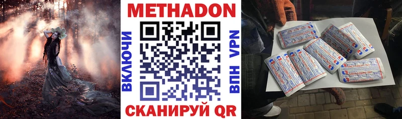 Купить закладки  Людиново  МЕТАДОН VHQ 